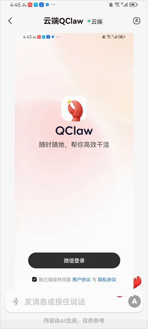 QClaw2026�ٷ����°汾