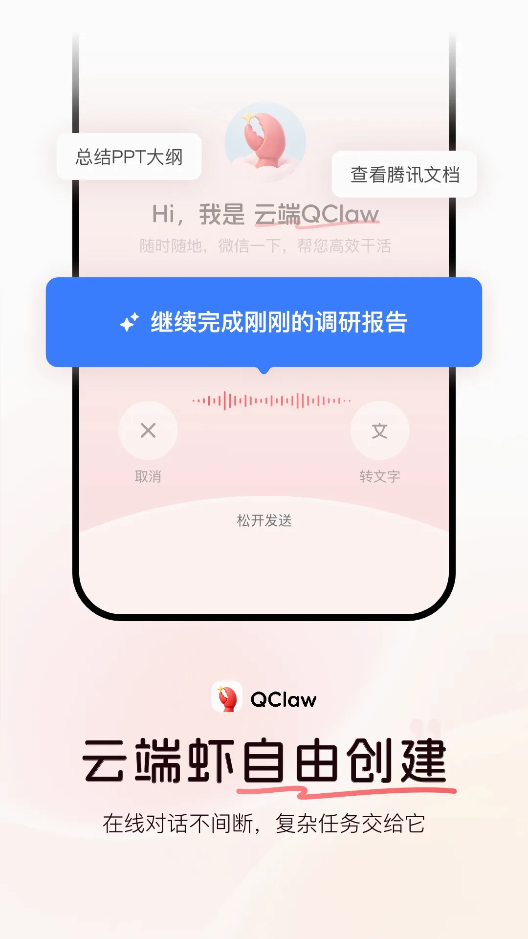 QClaw2026�ٷ����°汾v0.1.2 ��׿���ͼ2