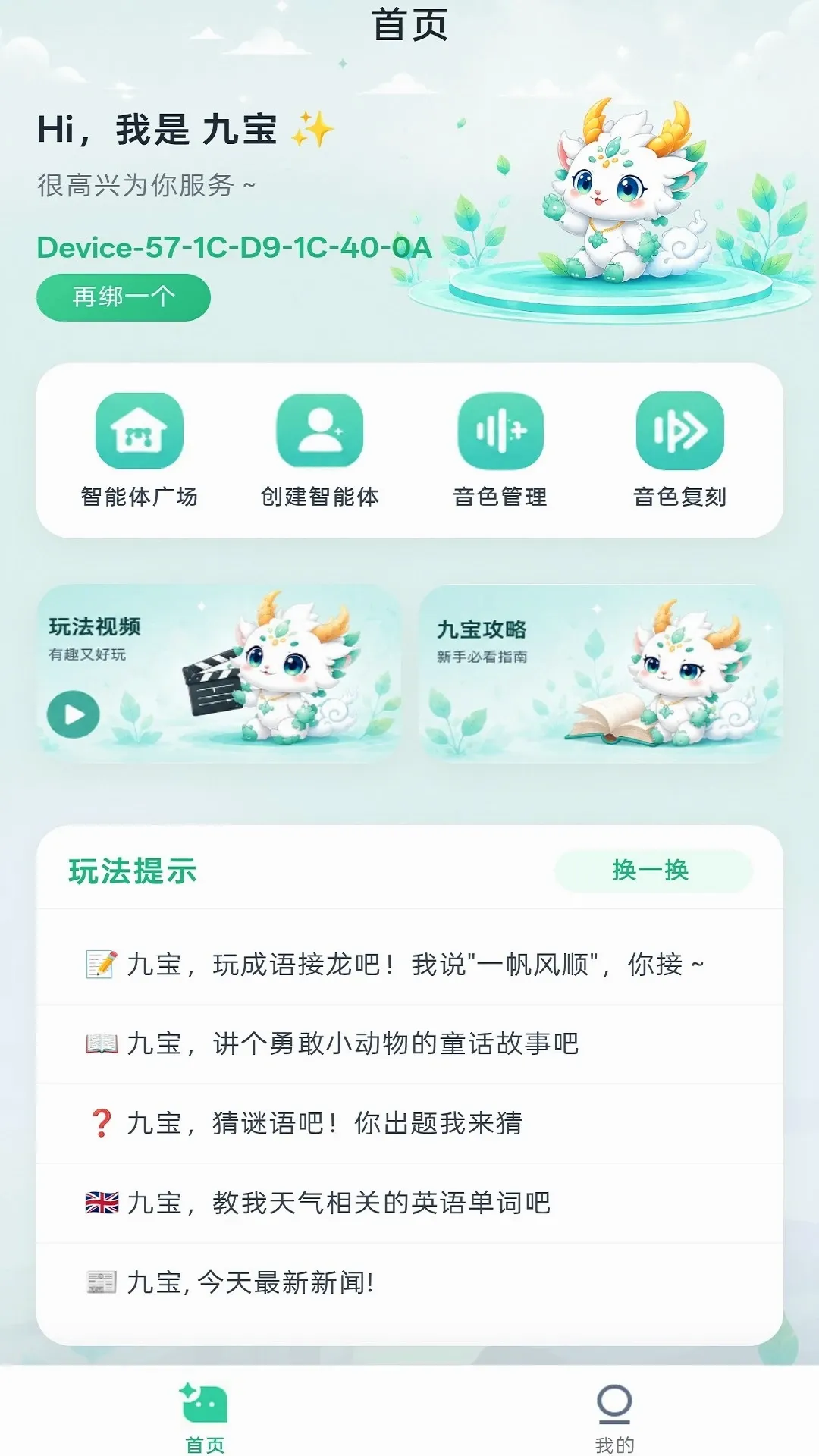 �ű�����(����㻤������)v1.1.2 �ֻ����ͼ2