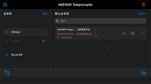 teleprompter2026�ٷ����°汾v1.3.7 �ֻ����ͼ0