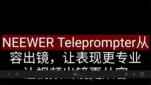 teleprompter2026�ٷ����°汾v1.3.7 �ֻ����ͼ1