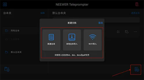 teleprompter2026�ٷ����°汾
