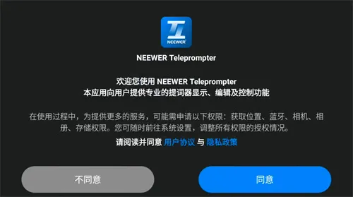teleprompter2026�ٷ����°汾v1.3.7 �ֻ����ͼ2