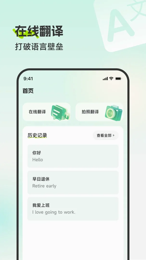 瑞阳翻译精灵(翻译工具应用) 瑞阳翻译精灵(翻译工具应用)