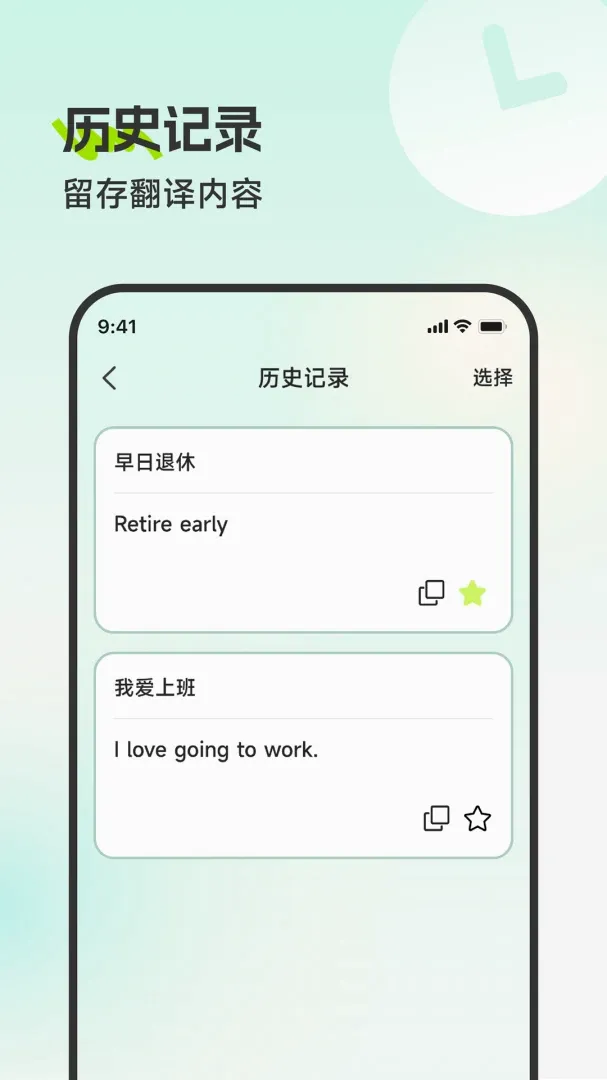 瑞阳翻译精灵(翻译工具应用)v3.6.0 手机版截图2