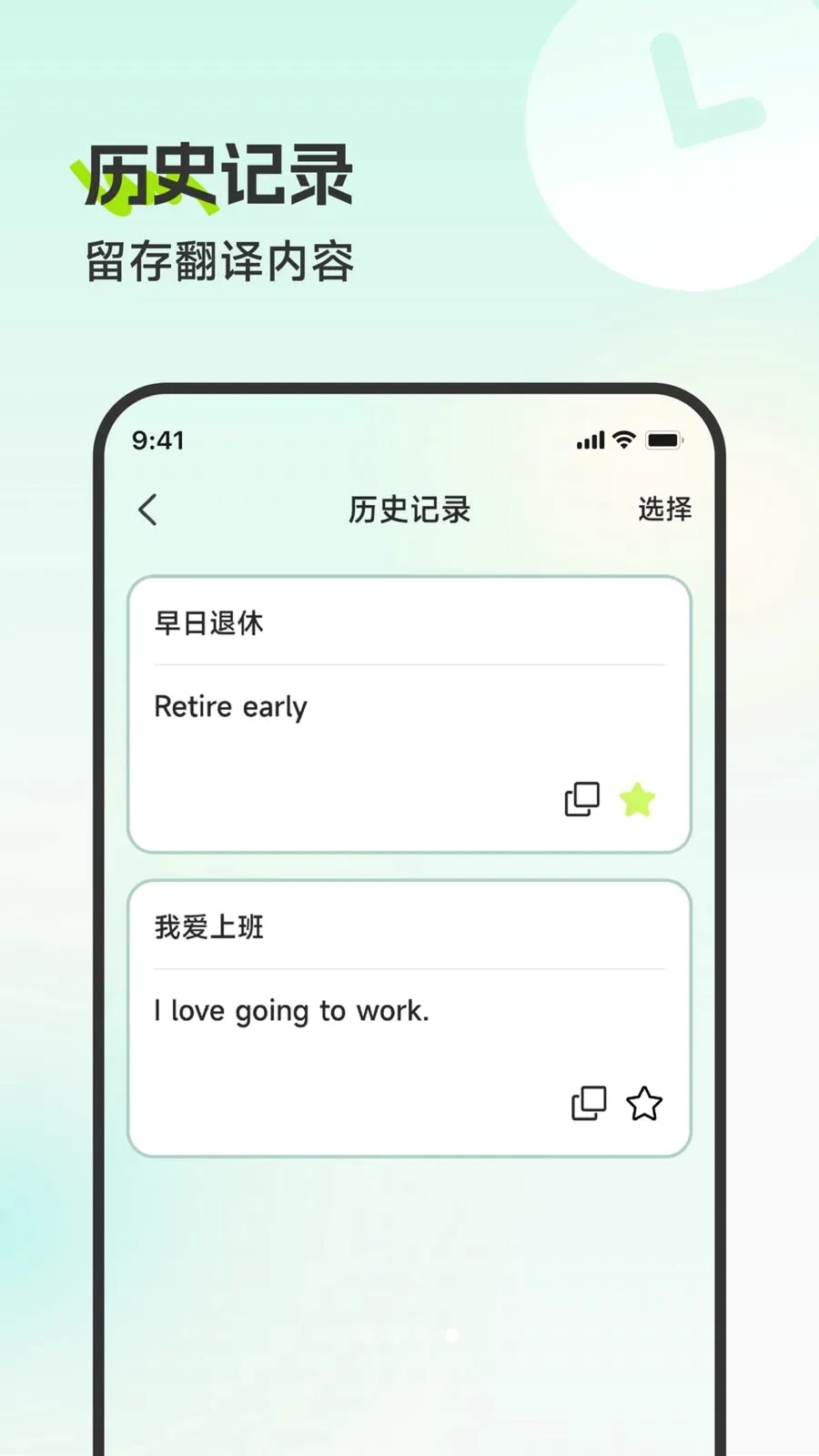 瑞阳翻译精灵(翻译工具应用) 瑞阳翻译精灵(翻译工具应用)
