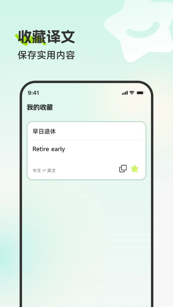 瑞阳翻译精灵(翻译工具应用)v3.6.0 手机版截图1