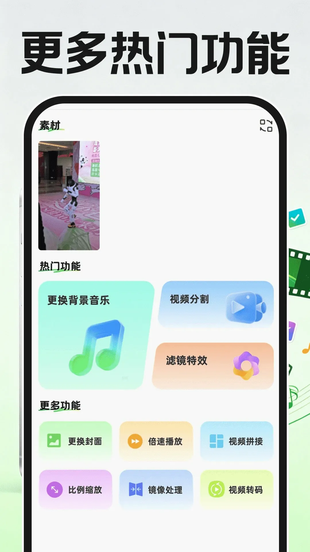 ����ټ�����Ƶ2026�ٷ����°汾v1.0.2 ��Ѱ��ͼ2