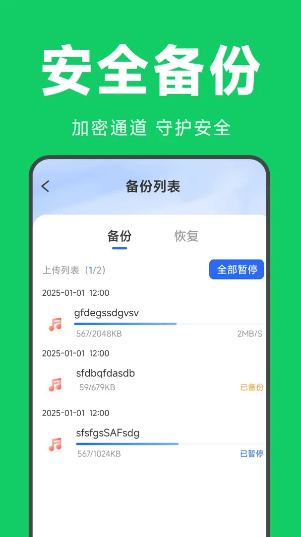 ΢�ı��������¼(���챸�ݹܼ�)v1.2.5.3 ��Ѱ��ͼ2