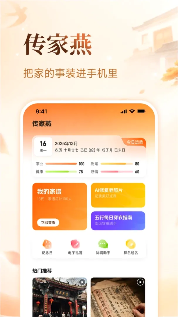 ������(��ͥ�Ļ�����)v1.2.1 �ٷ����ͼ0