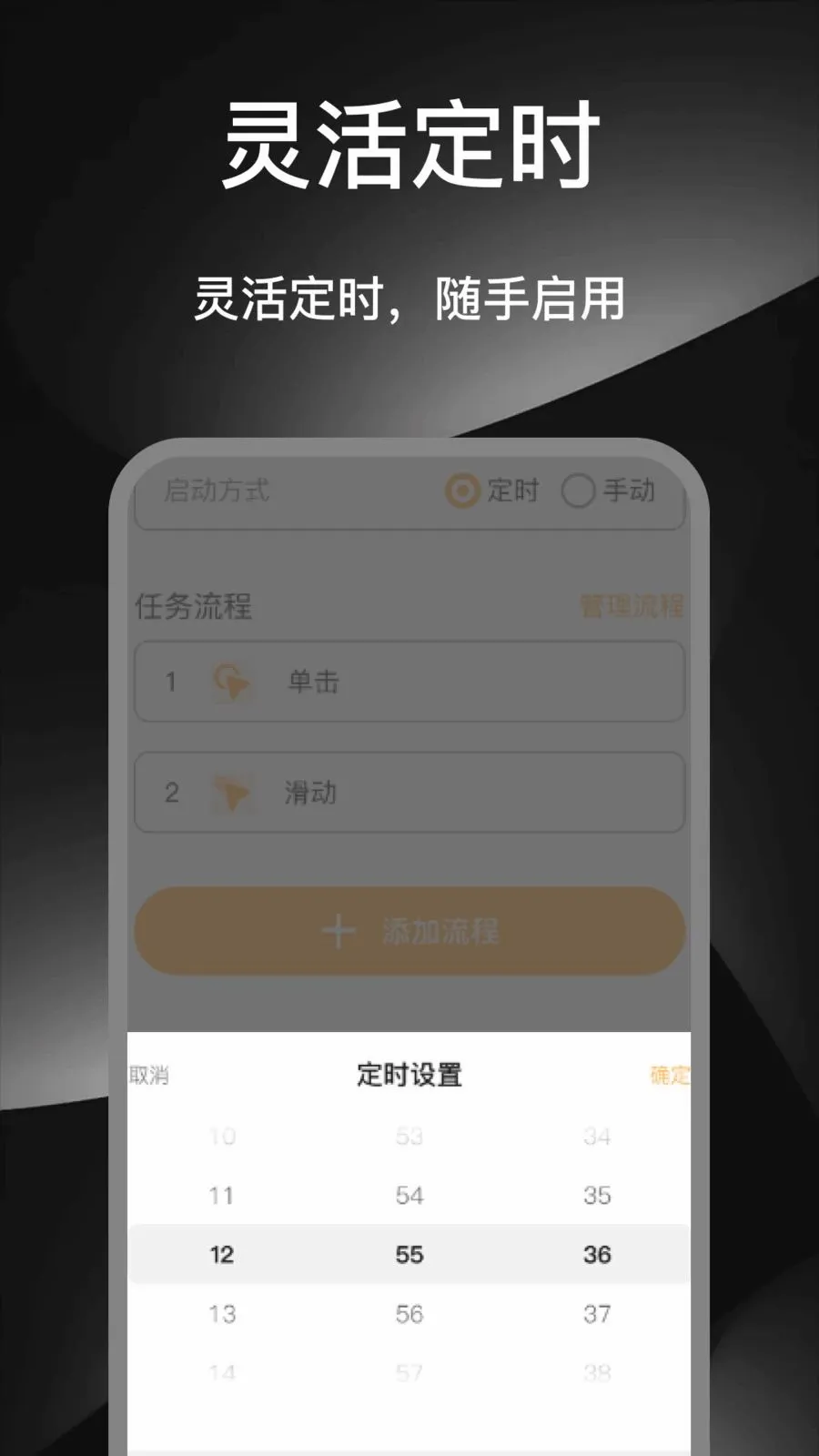 多指手机连点器最新手机版v1.3 官方版截图0