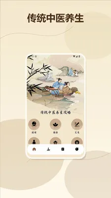 �θ���޼��ٰ�(�ι�����Ӧ��)v1.6 �ٷ����ͼ3
