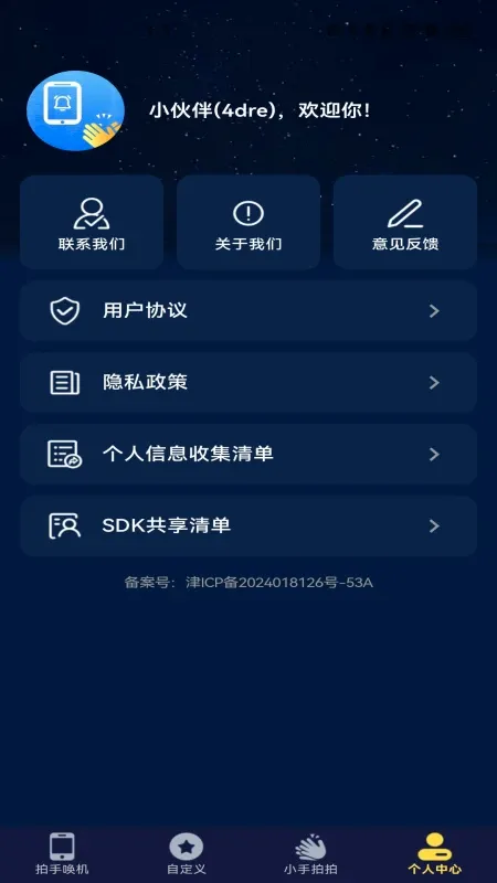 ���������ֻ�2026�ٷ�����v1.0.1 ��׿���ͼ0