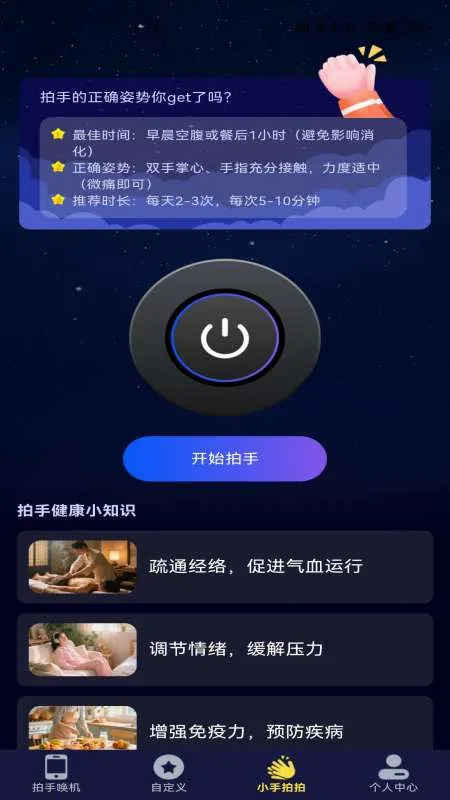 ���������ֻ�2026�ٷ�����v1.0.1 ��׿���ͼ2