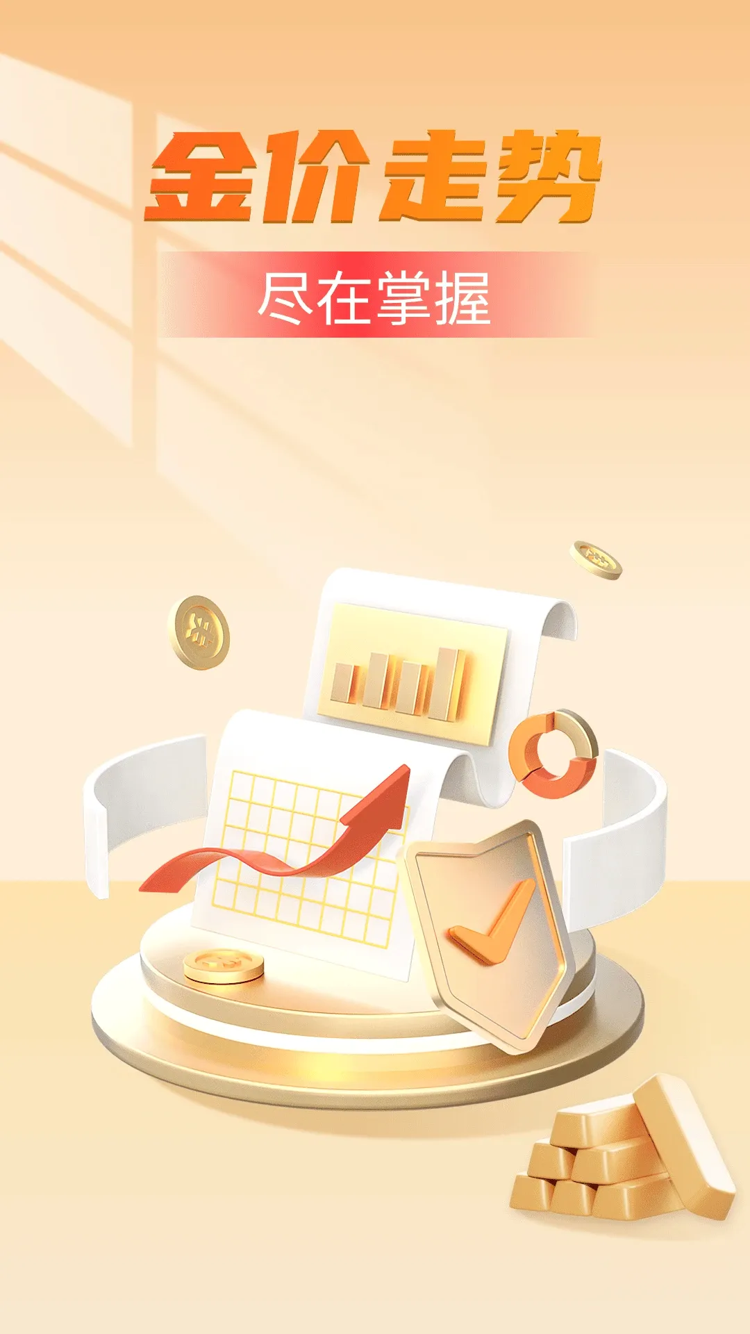 ���ս�۲�ѯAPP�����ֻ���v1.0.9 �ٷ����ͼ0