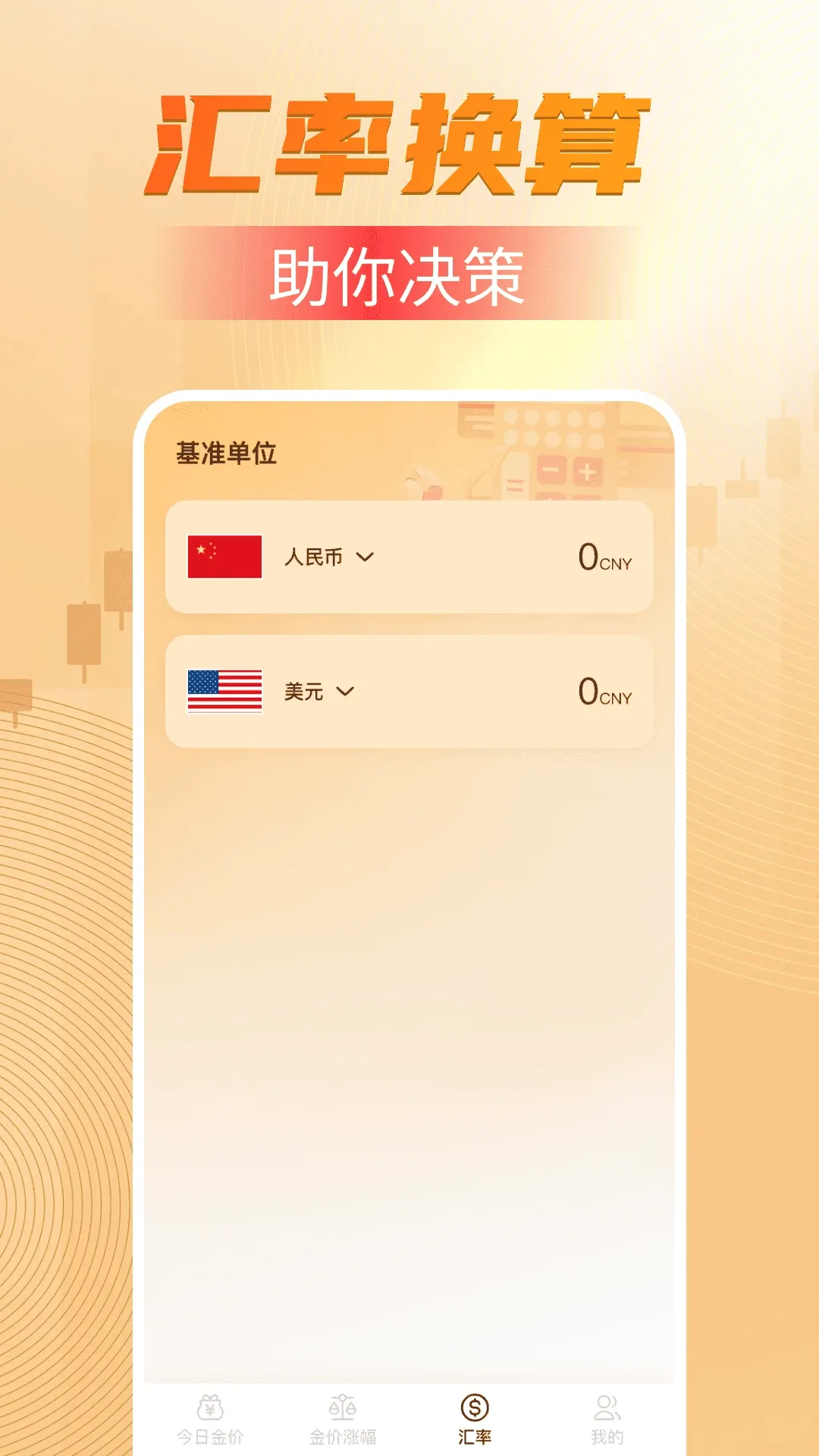 ���ս�۲�ѯAPP�����ֻ���v1.0.9 �ٷ����ͼ1