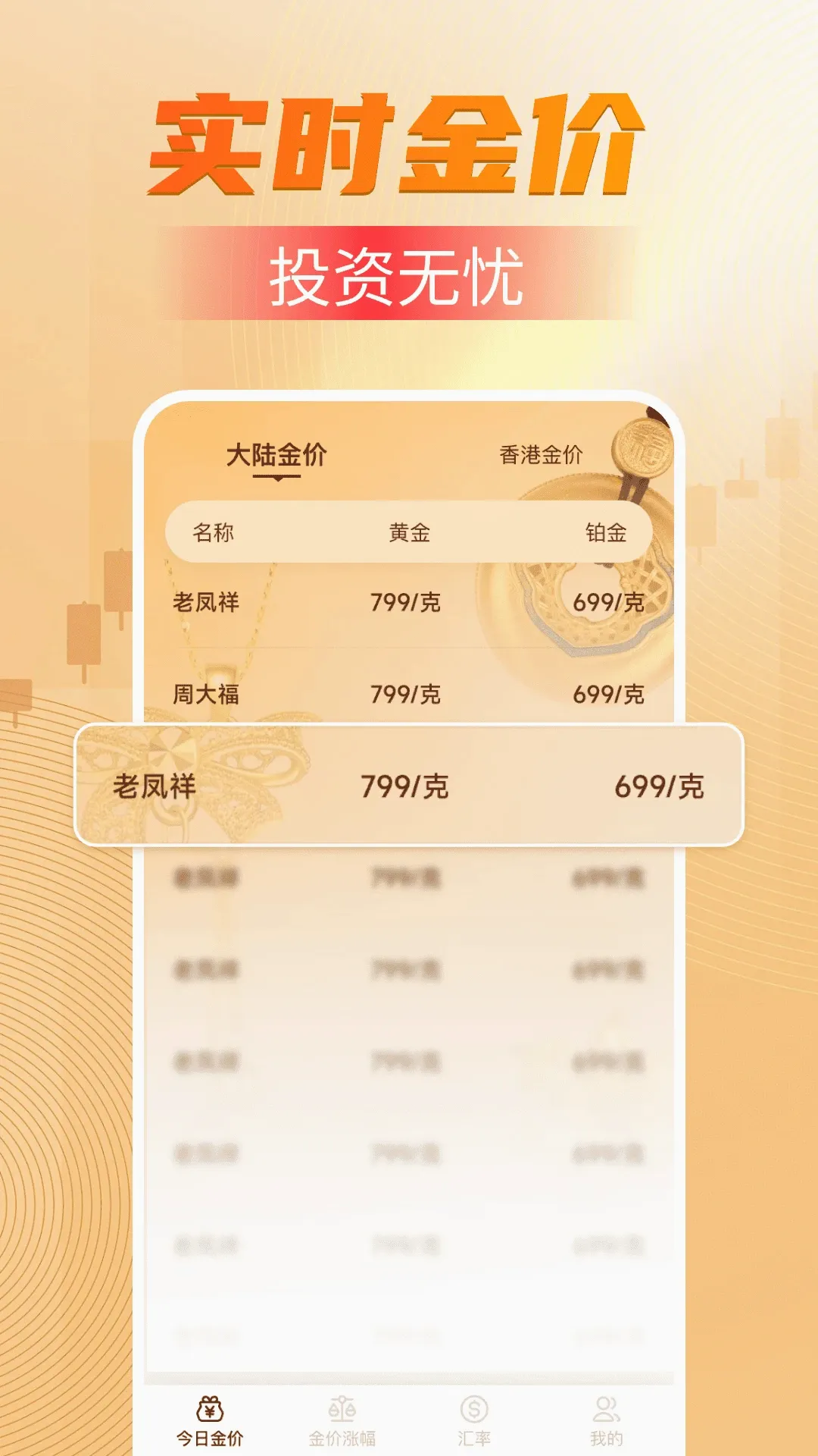 ���ս�۲�ѯAPP�����ֻ���v1.0.9 �ٷ����ͼ3