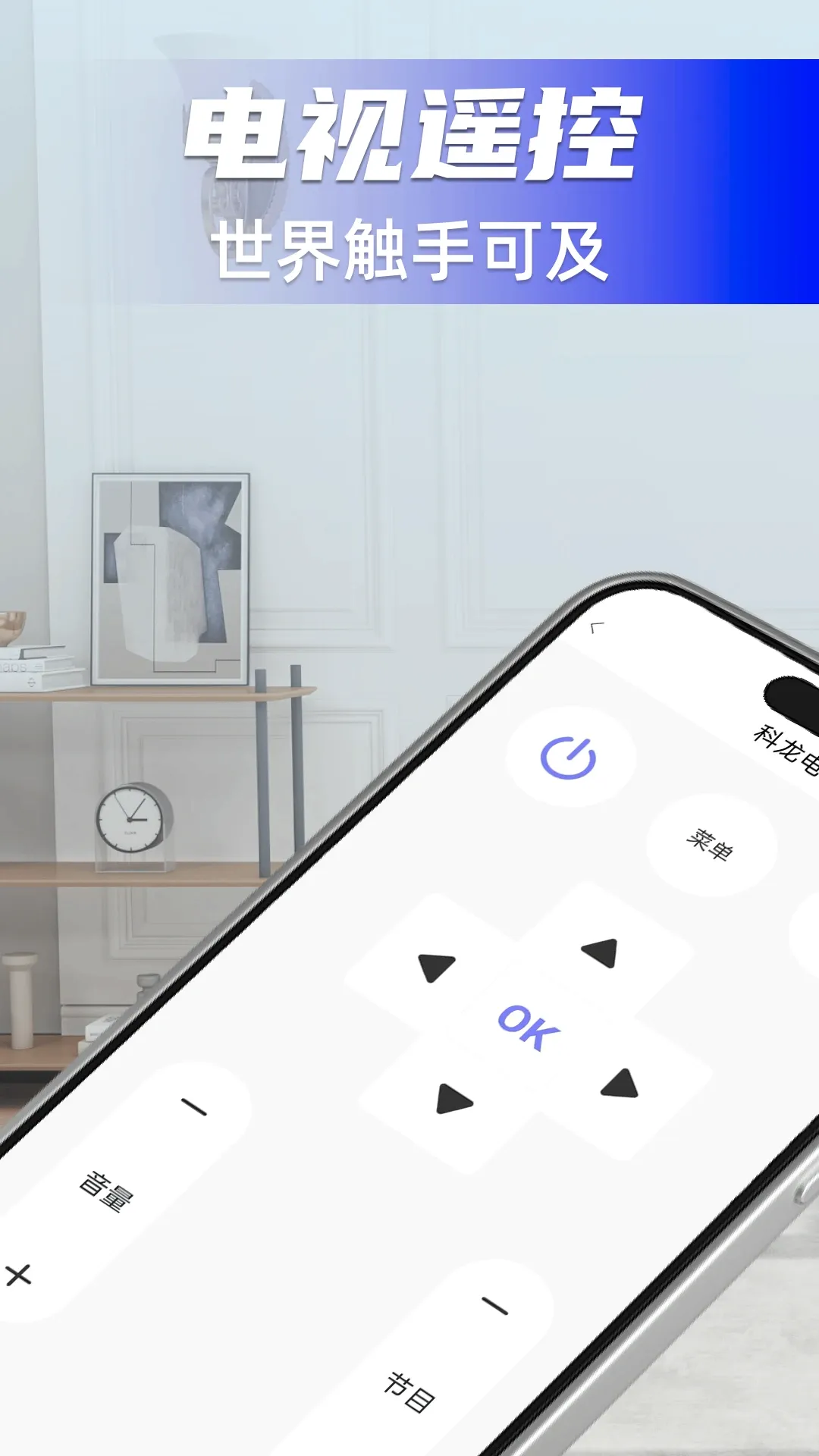 �յ�ң������ͨ�����ֻ���v1.0.5 �ٷ����ͼ1