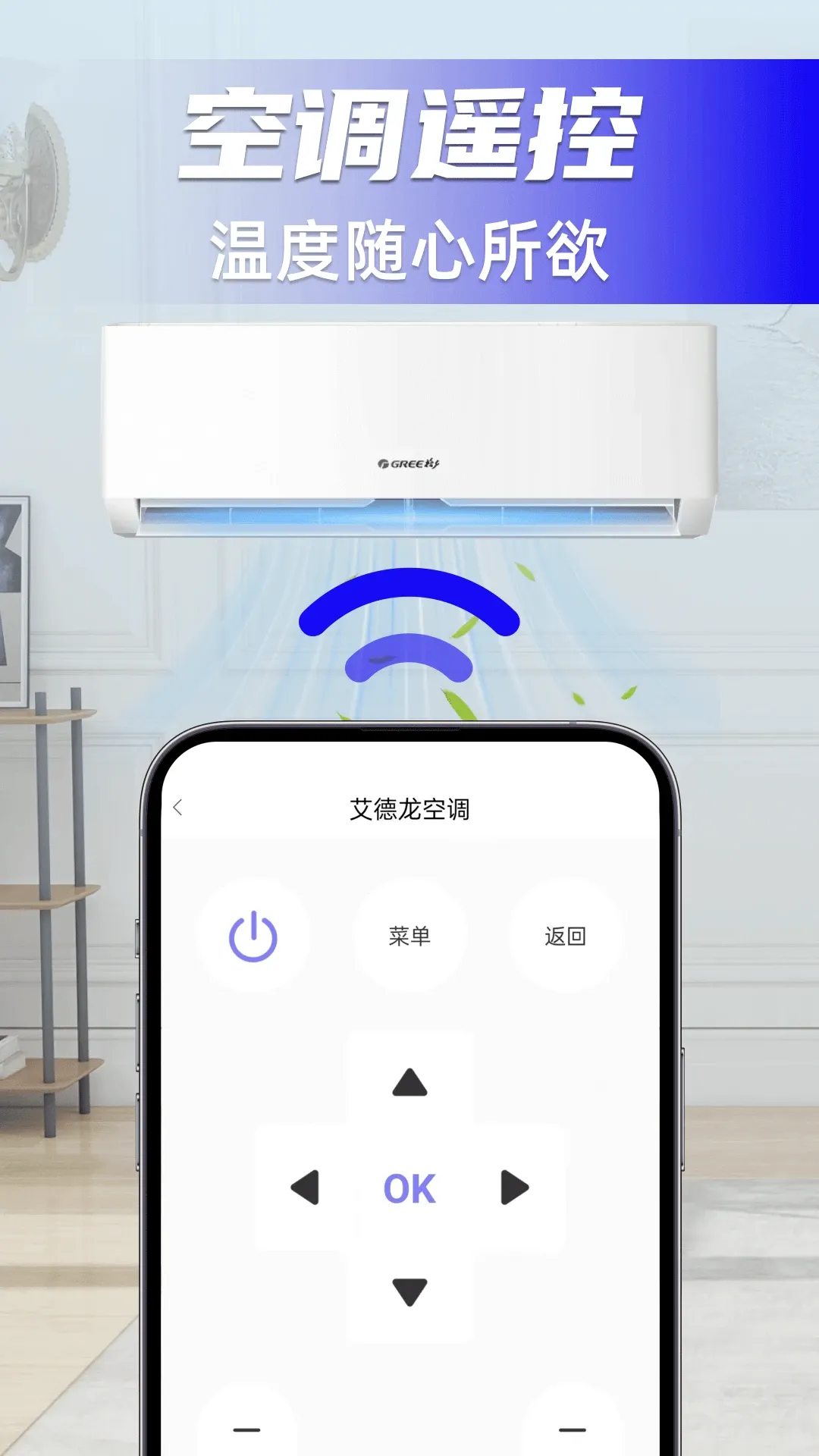 �յ�ң������ͨ�����ֻ���v1.0.5 �ٷ����ͼ3