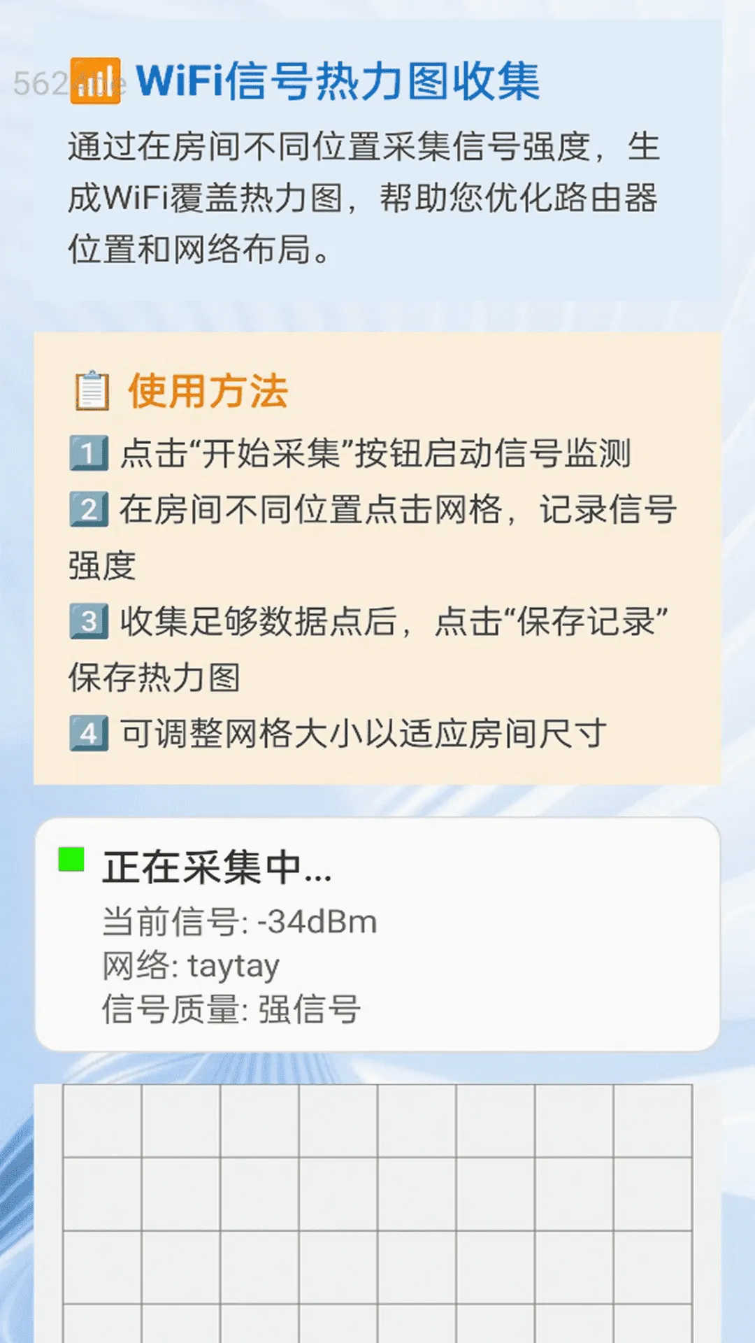 ����5G����2026���°汾v2.0.2 ��׿���ͼ1
