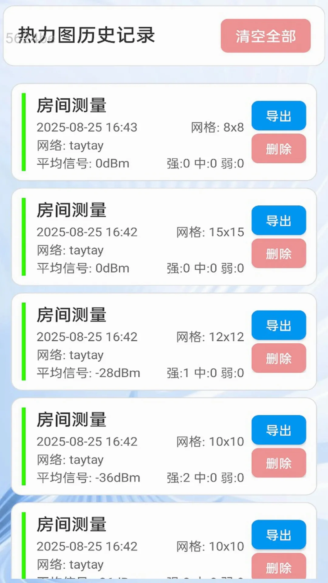 ����5G����2026���°汾v2.0.2 ��׿���ͼ3