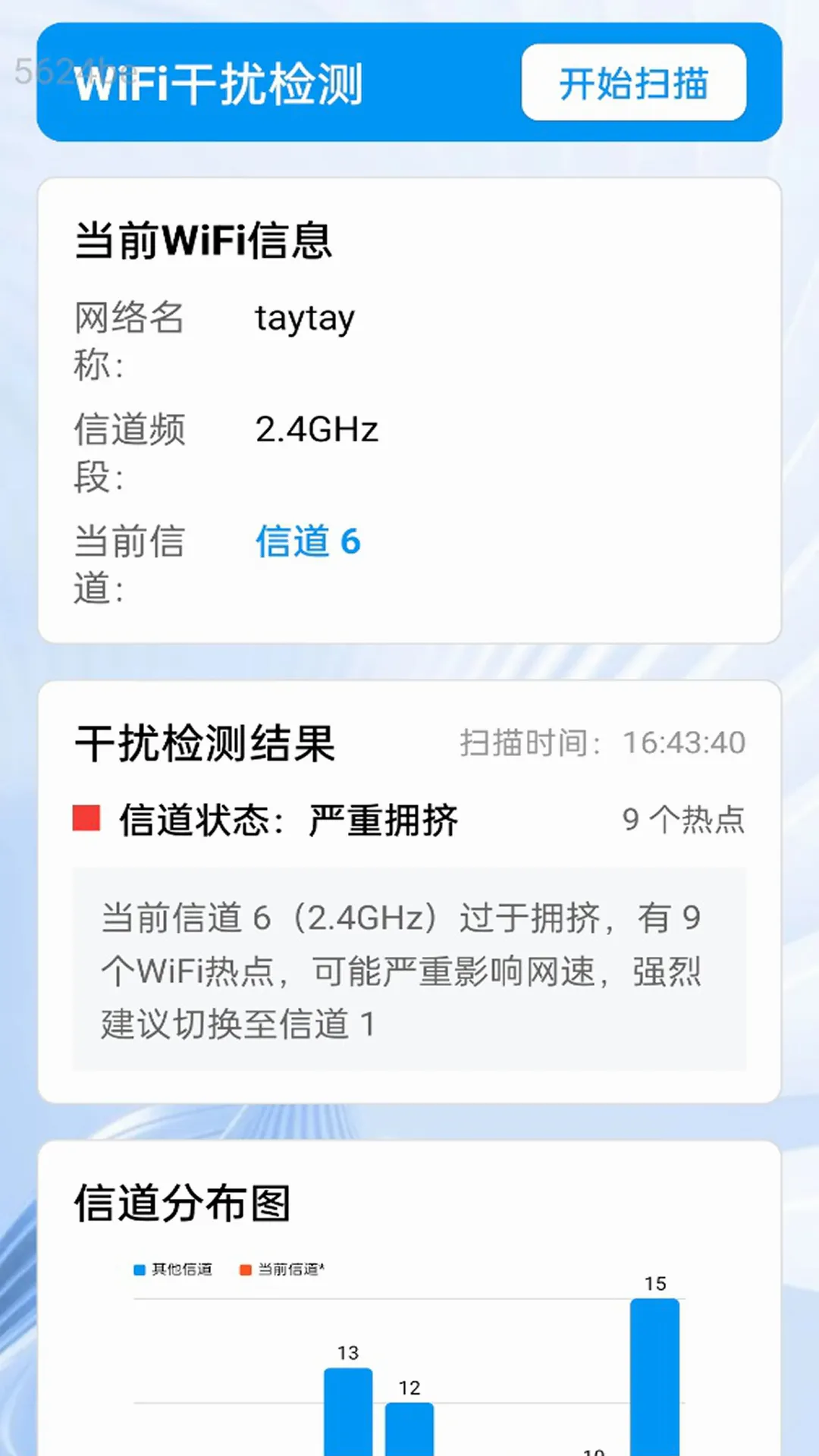 ����5G����2026���°汾v2.0.2 ��׿���ͼ2
