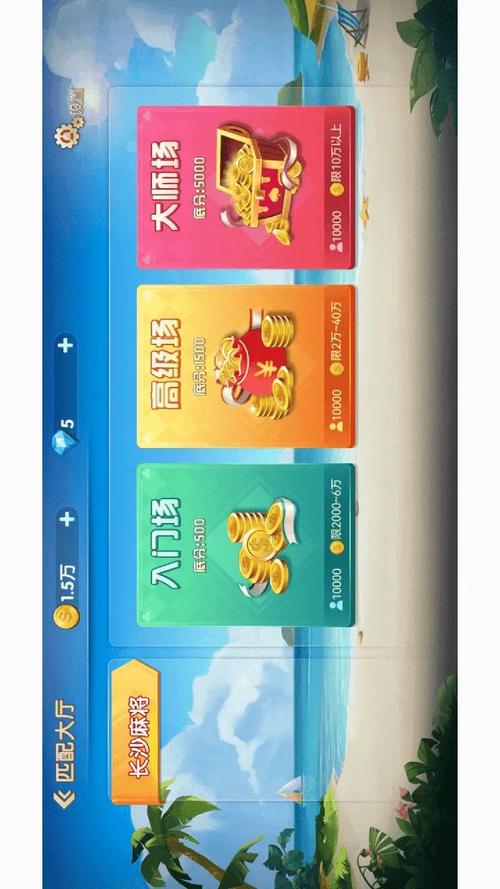 �������齫���Ѱ�(�����齫��Ϸ)v1.0.1004 �ֻ����ͼ1