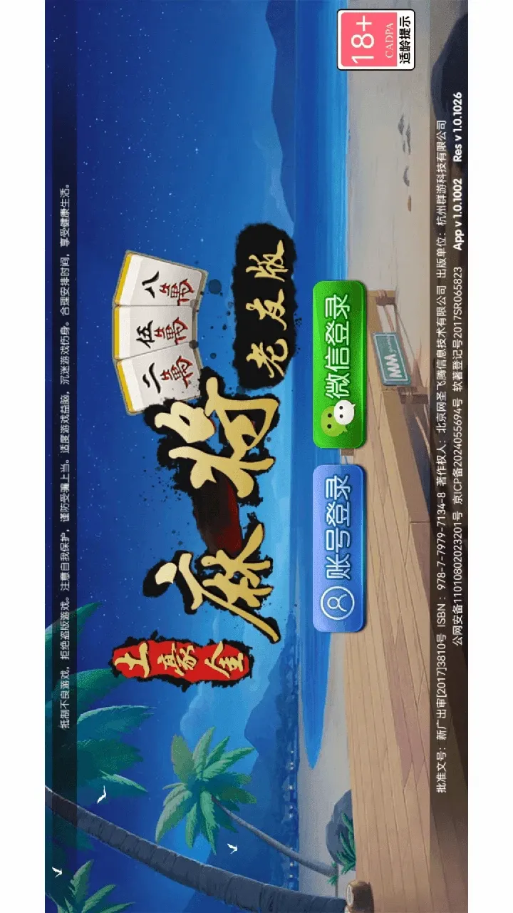 �������齫���Ѱ�(�����齫��Ϸ)