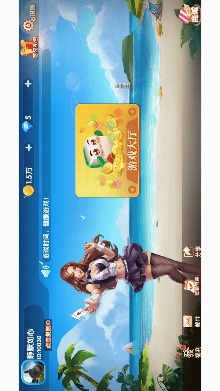 �������齫���Ѱ�(�����齫��Ϸ)v1.0.1004 �ֻ����ͼ3