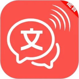 ����������ת��ʦ(תдת������)v1.0.1.6 �ֻ���