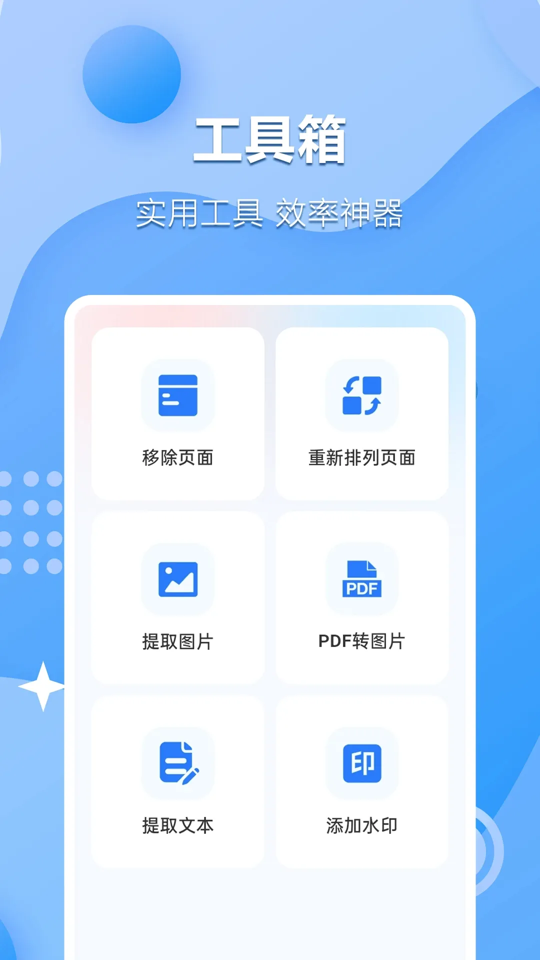 ����������ת��ʦ(תдת������)v1.0.1.6 �ֻ����ͼ0