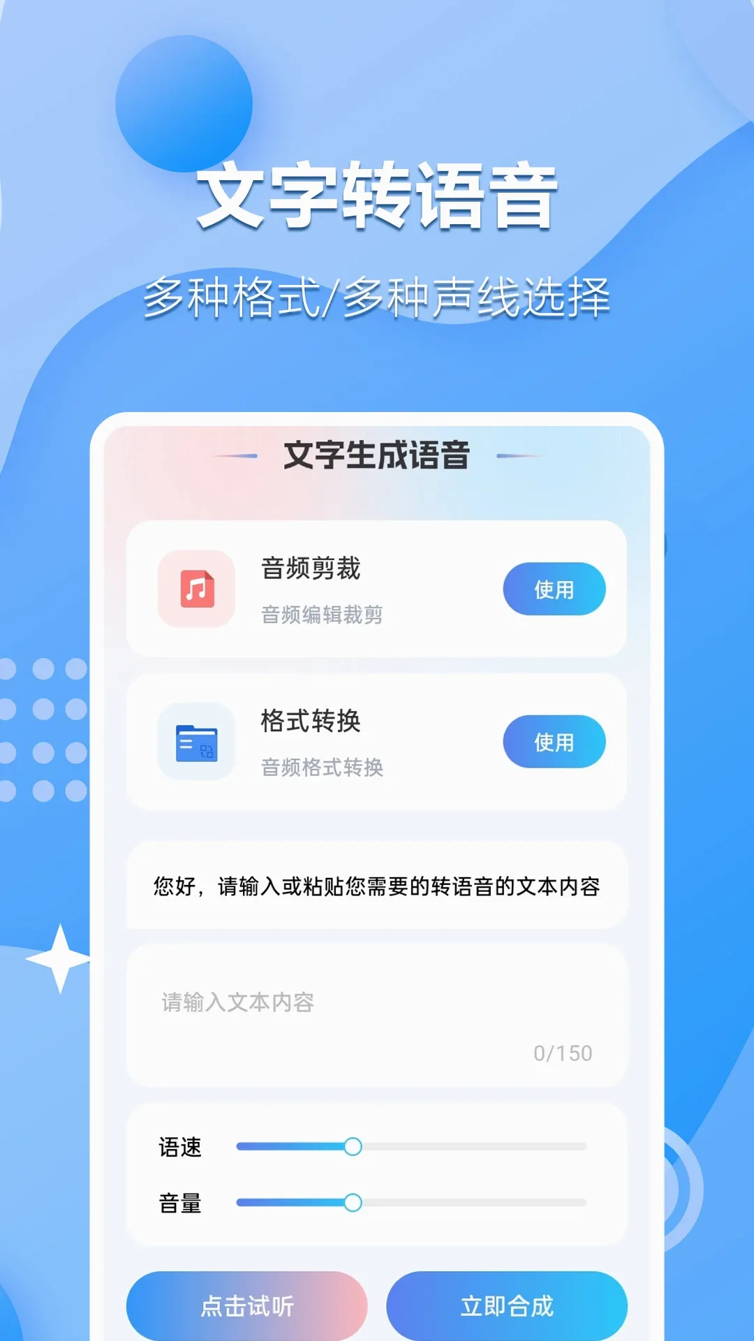 ����������ת��ʦ(תдת������)v1.0.1.6 �ֻ����ͼ3