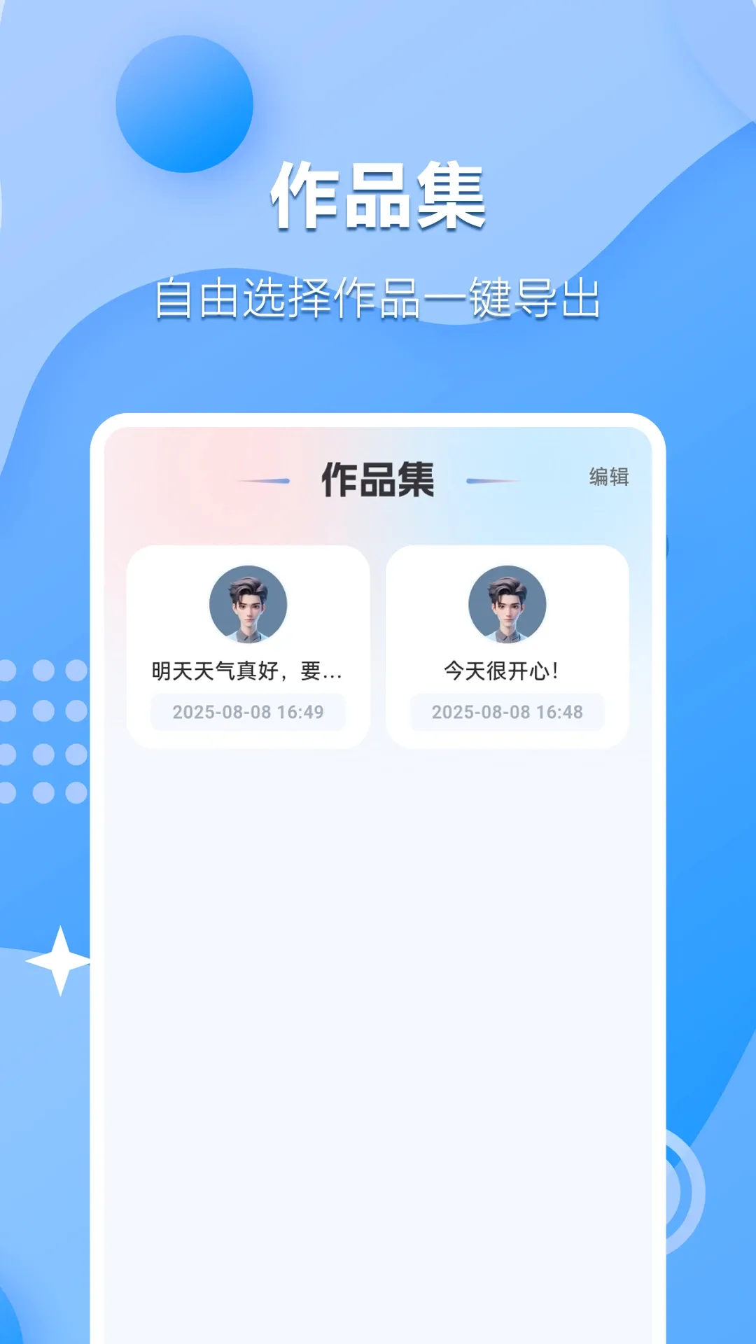 ����������ת��ʦ(תдת������)v1.0.1.6 �ֻ����ͼ2