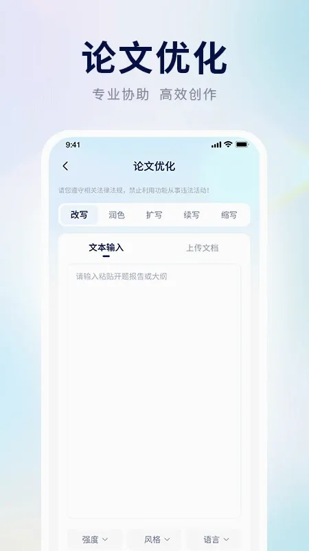 AI����д������(����д������)v1.1.0 ��׿���ͼ3