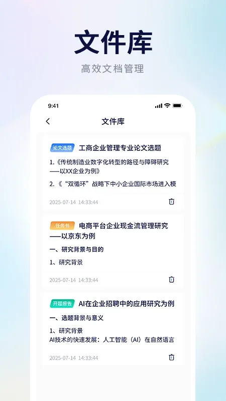 AI����д������(����д������)v1.1.0 ��׿���ͼ2
