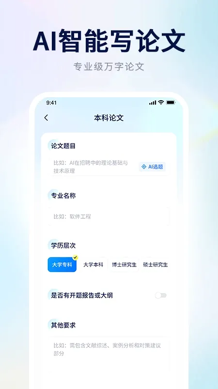 AI����д������(����д������)v1.1.0 ��׿���ͼ0
