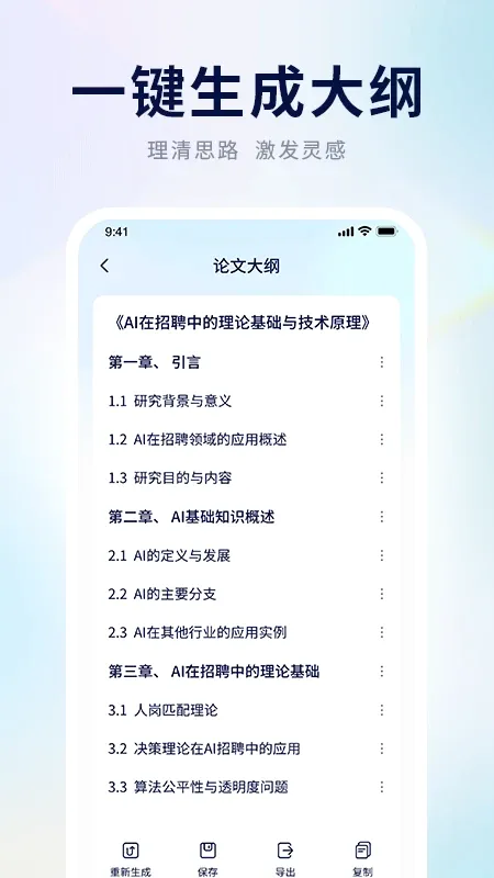 AI����д������(����д������)v1.1.0 ��׿���ͼ1