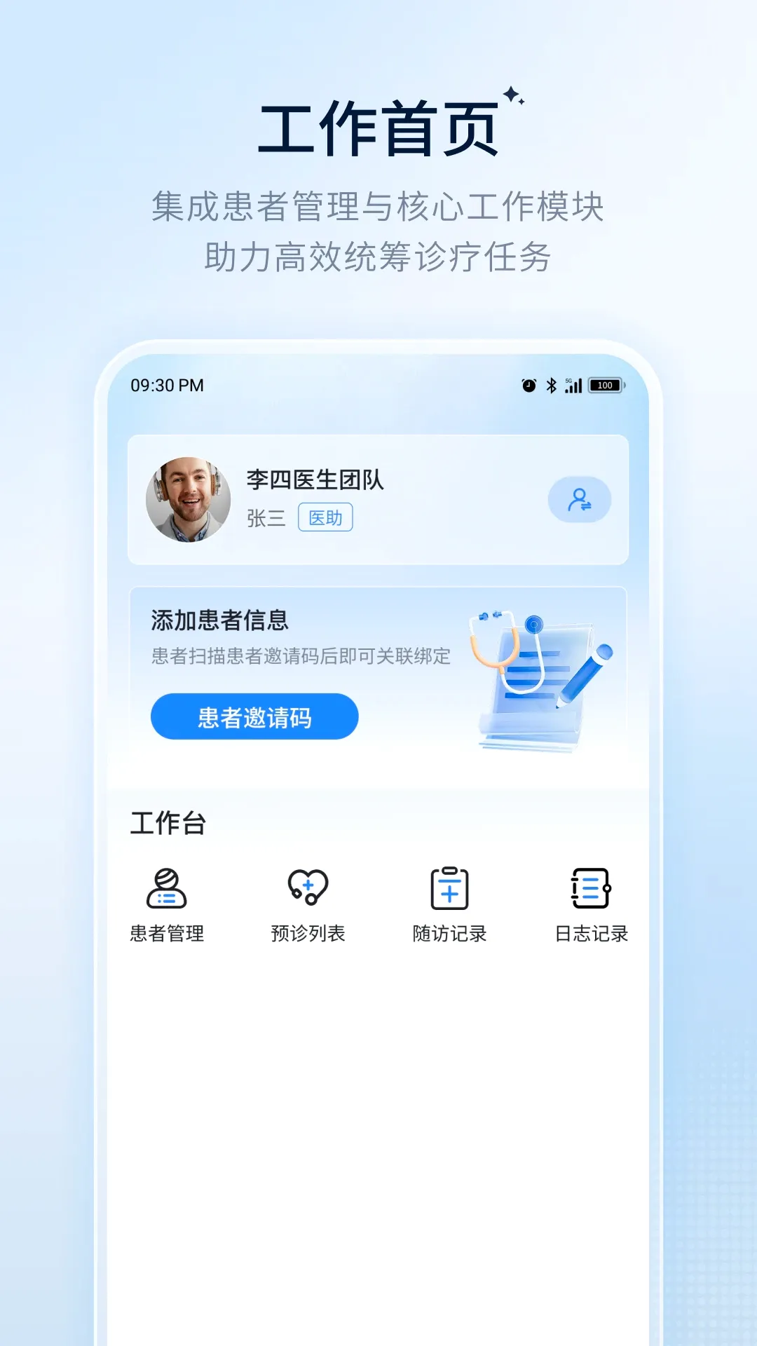 ҽ�ѿ�ҽ����(��������APP)v1.0.6 �ֻ����ͼ3