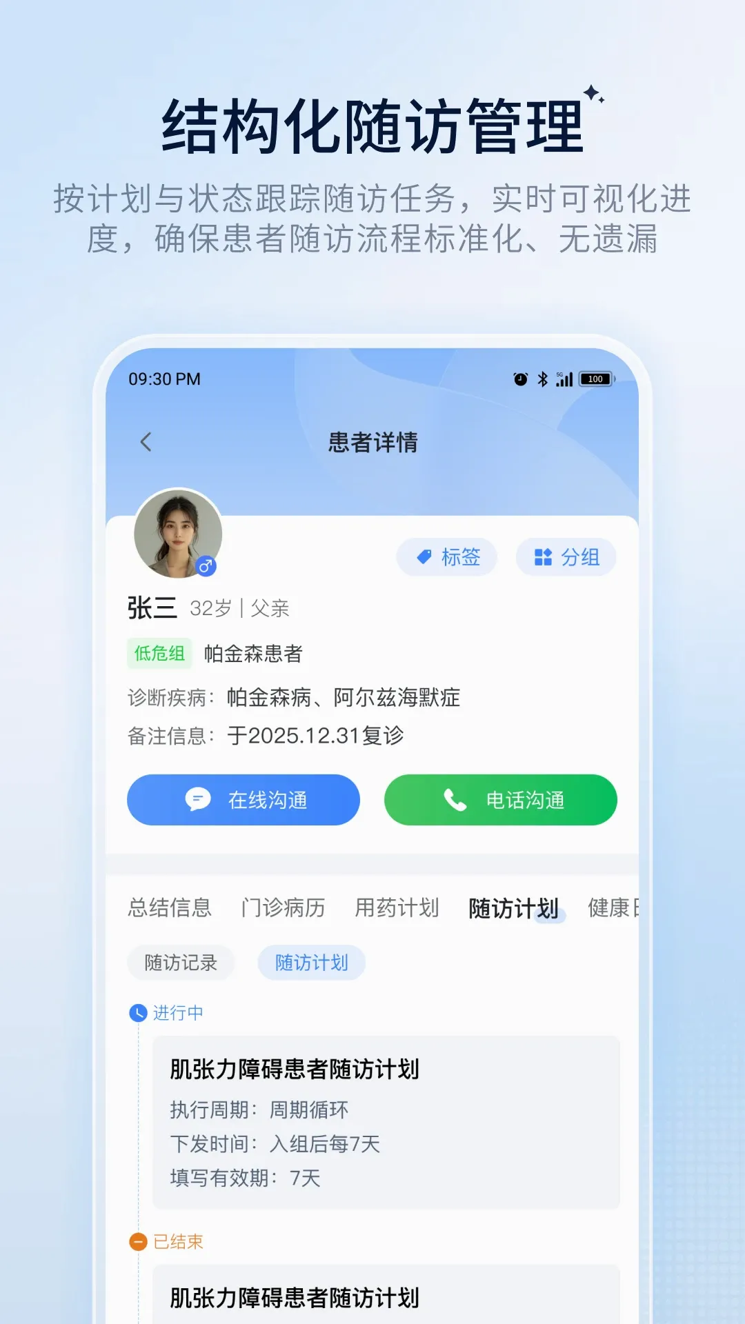 ҽ�ѿ�ҽ����(��������APP)v1.0.6 �ֻ����ͼ0