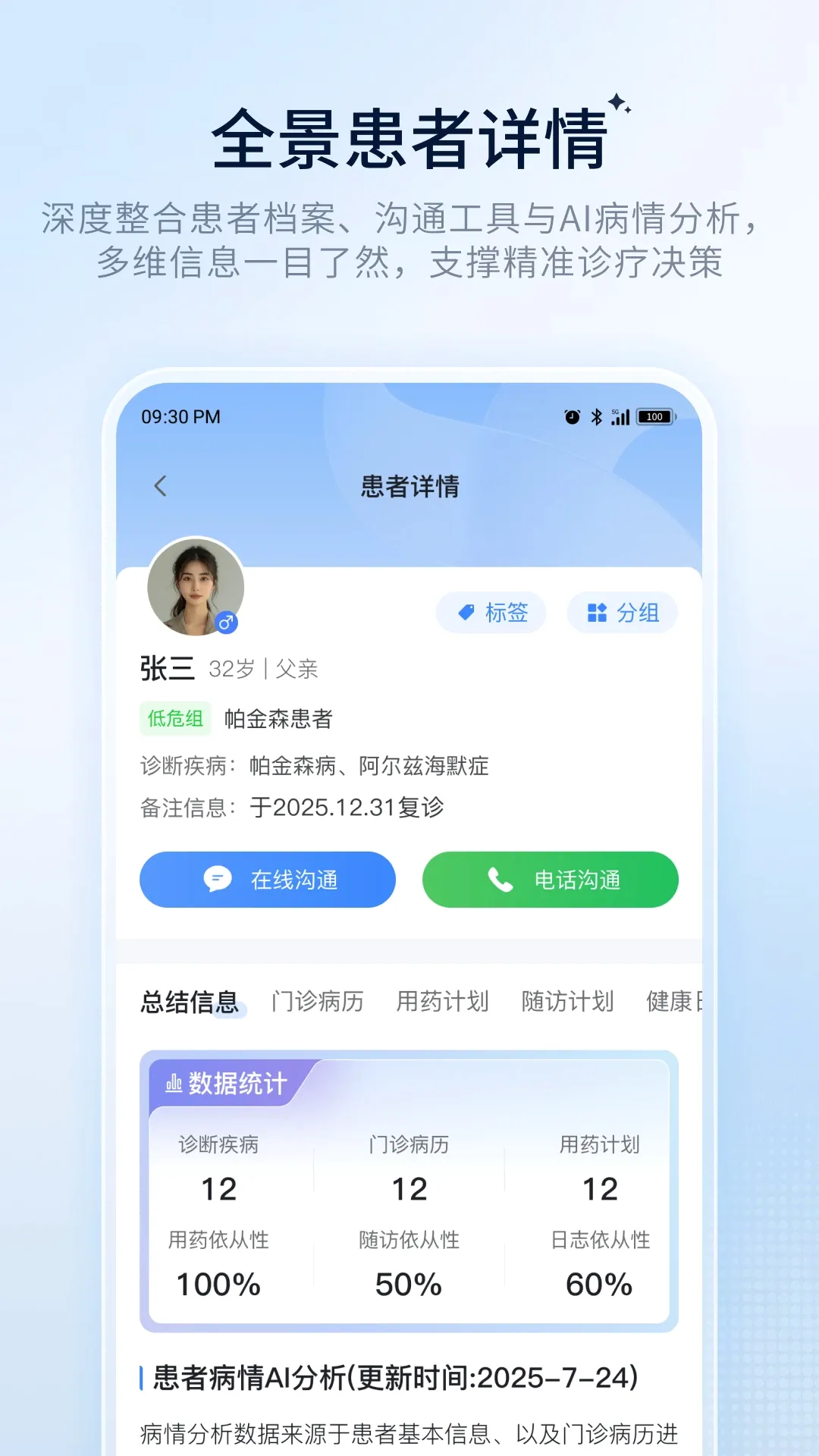 ҽ�ѿ�ҽ����(��������APP)v1.0.6 �ֻ����ͼ1