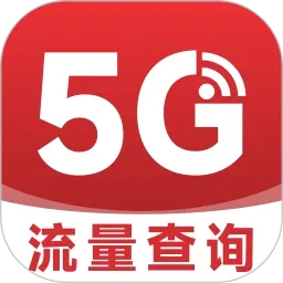 5G�ڴ�Ӫҵ��(�������ѹ�������)v1.0.1 �ֻ���