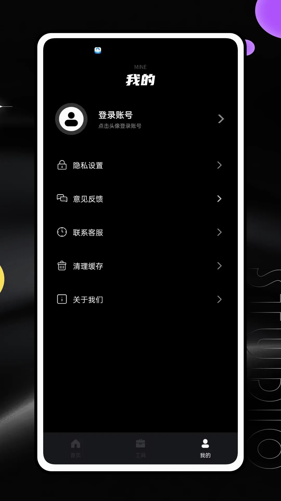 飞喵网络(网络测速工具)v1.0.0 手机版截图0
