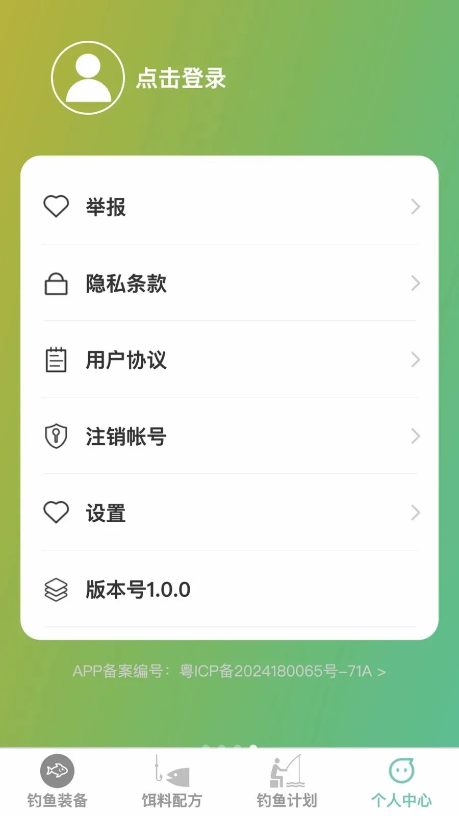 ����õ�2026�ٷ�����v1.0.0 �ֻ����ͼ2