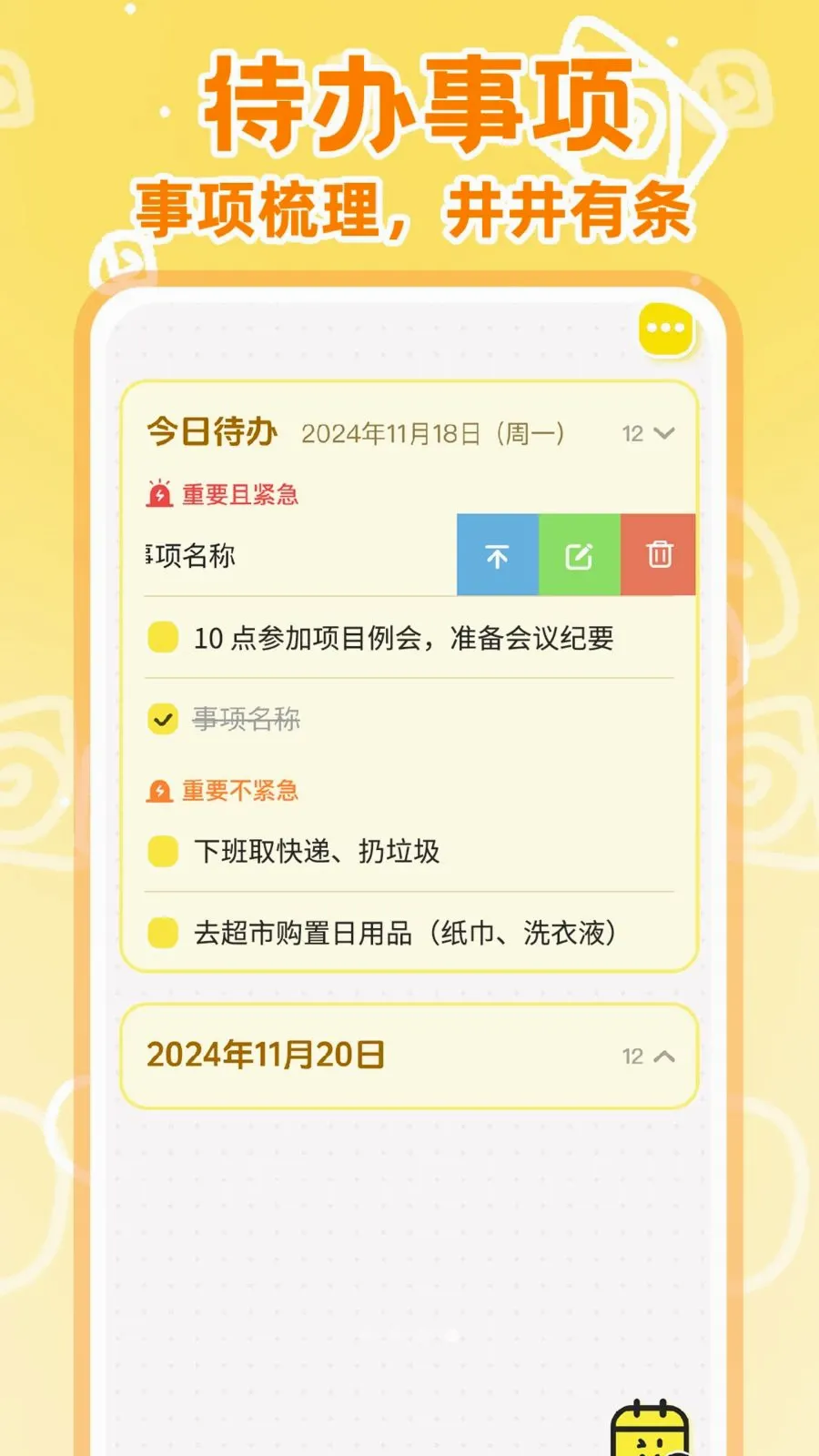 ����ռ����˱�2026�ٷ�����v142 �ֻ����ͼ0