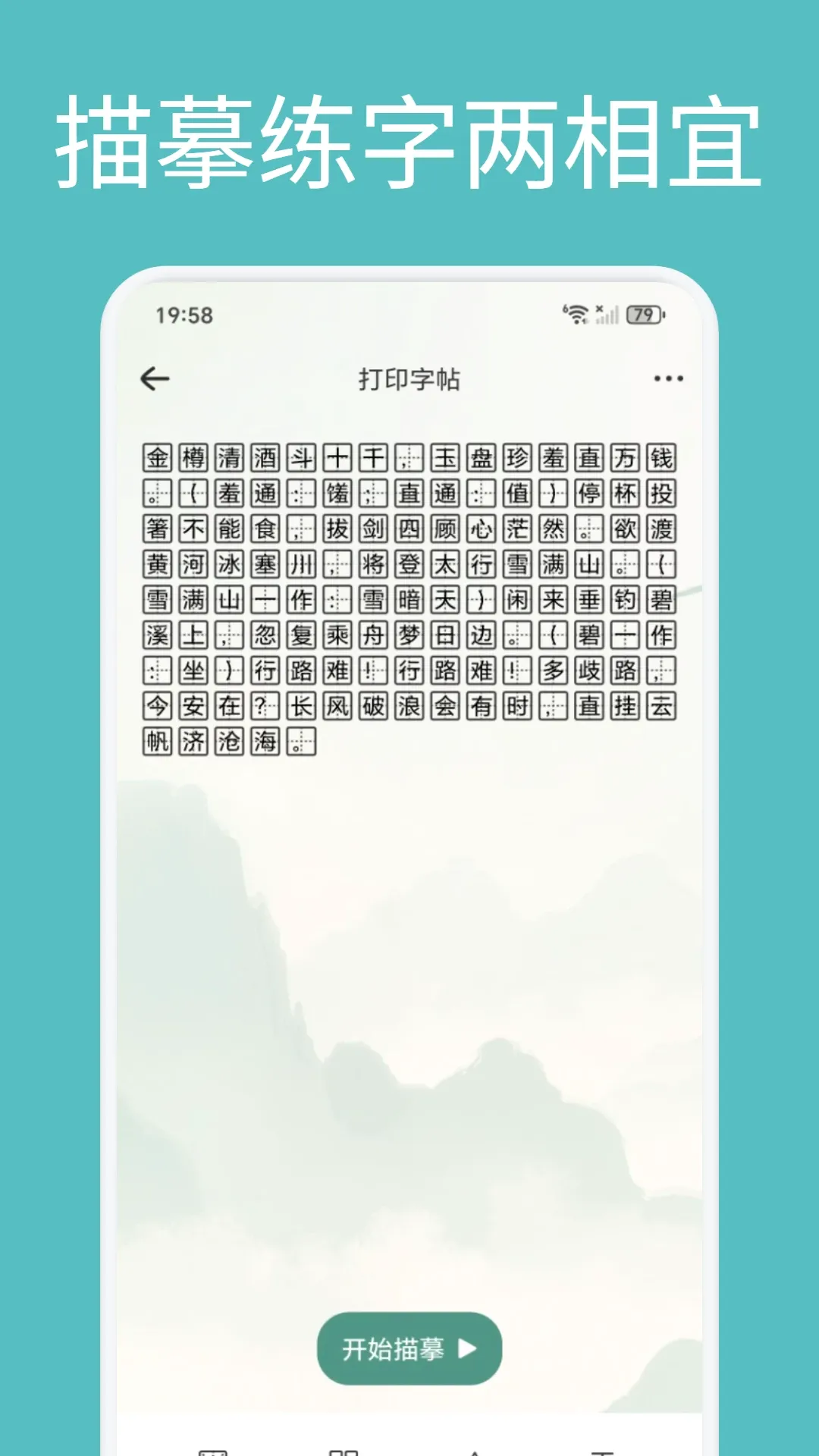 �����Ĵ�2026�ٷ����°汾v1.1 �ֻ����ͼ2
