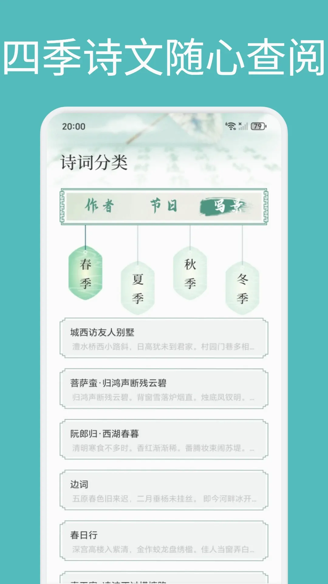 �����Ĵ�2026�ٷ����°汾v1.1 �ֻ����ͼ3