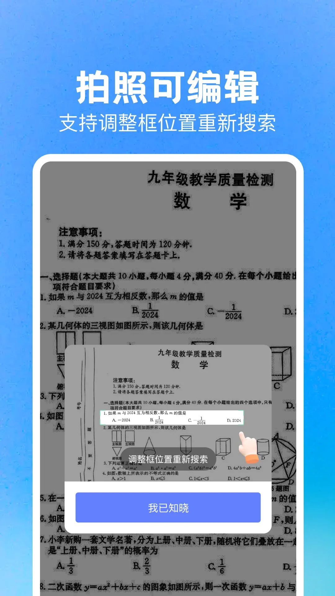 DeepAI��ҵ����(���ս��⹤��)v1.0.4 �ٷ����ͼ2