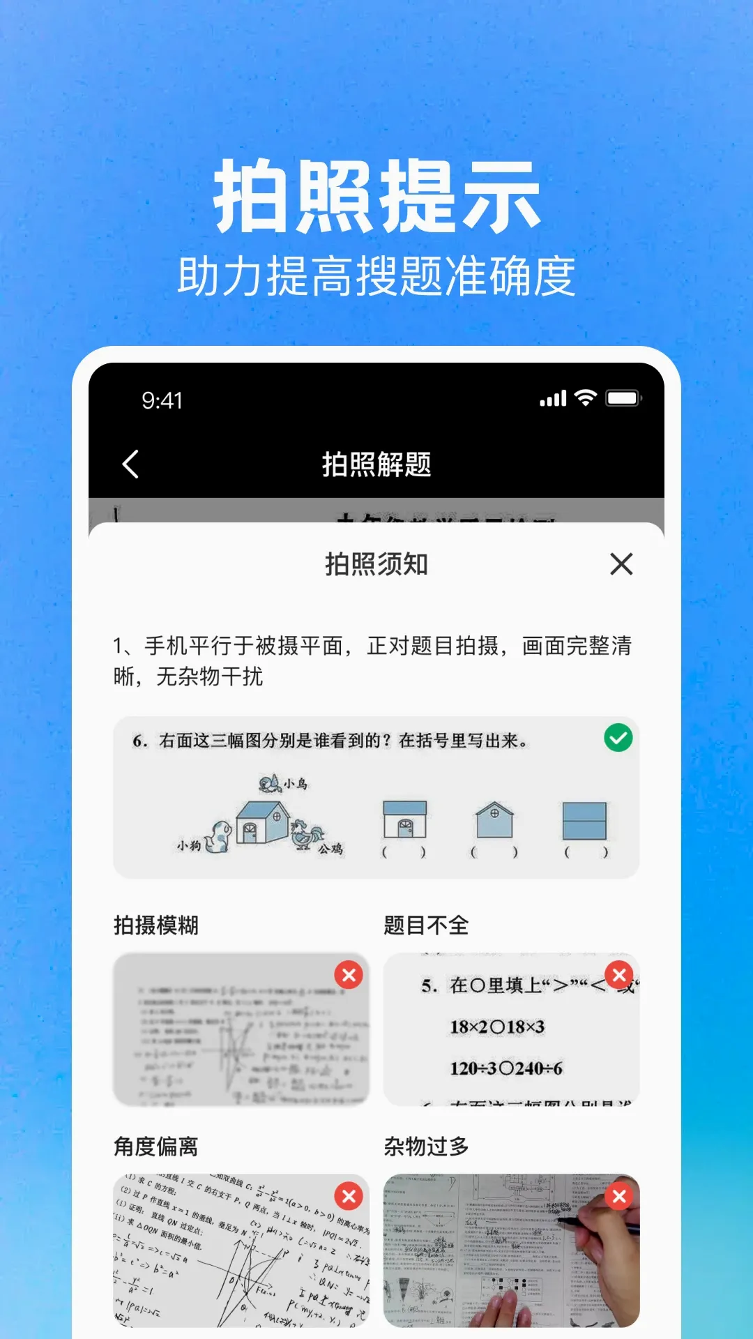 DeepAI��ҵ����(���ս��⹤��)v1.0.4 �ٷ����ͼ3