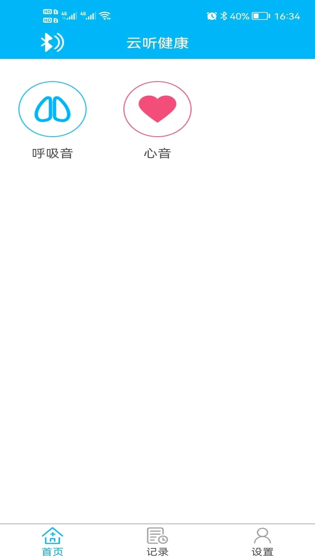 �������������ֻ���v2.1.2 �ֻ����ͼ2