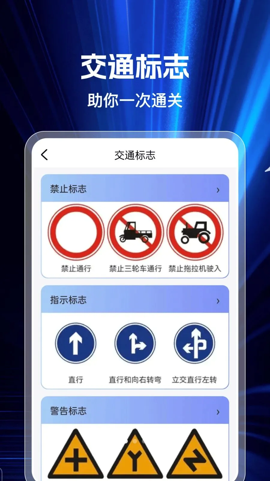 驾证考典2026官方最新版本v1.0.0 安卓版截图3